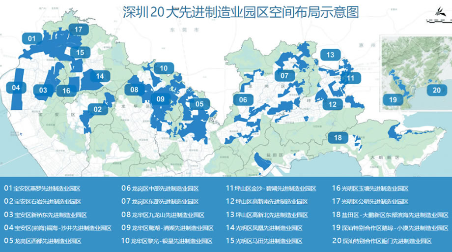 深圳市20大先進制造業園區空間布局規劃 